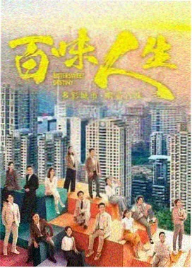 城市漫游者城市观察纪实在线观看